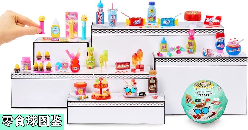 MGA Miniverse ألعاب كروية صغير - مراجعة Food Snacks Gifts وسعره